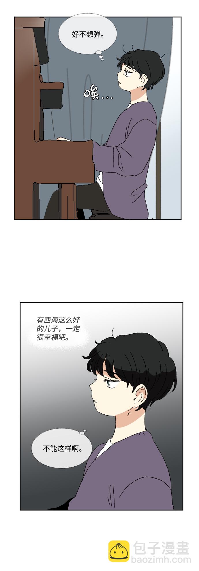 🍔恋爱萌芽 第54话 第38页