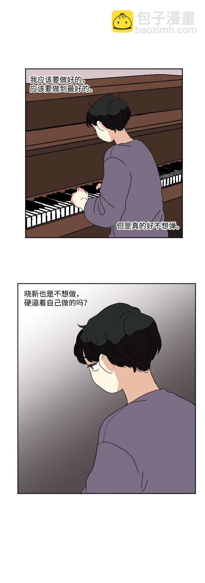 🍔恋爱萌芽 第54话 第39页