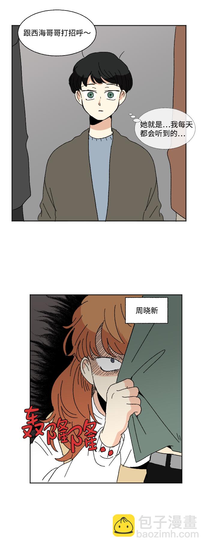 🍔恋爱萌芽 第54话 第42页