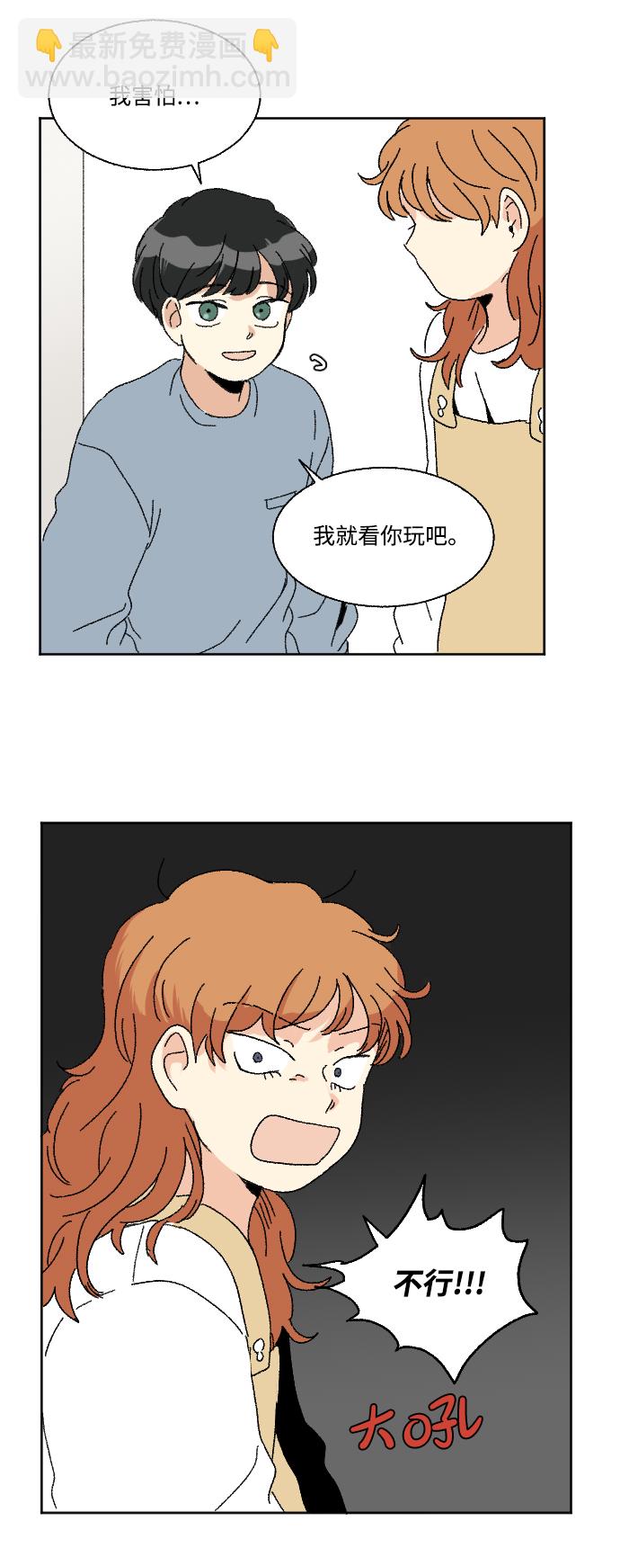 🍔恋爱萌芽 第54话 第49页