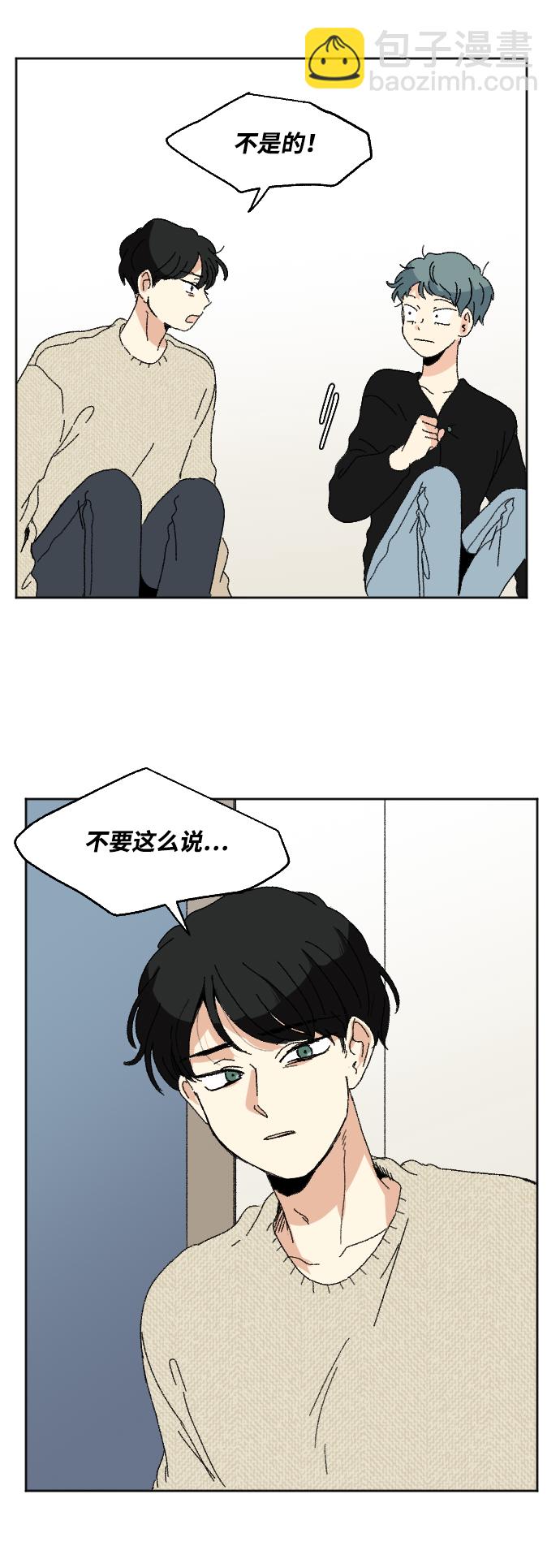 🍔恋爱萌芽 第54话 第5页