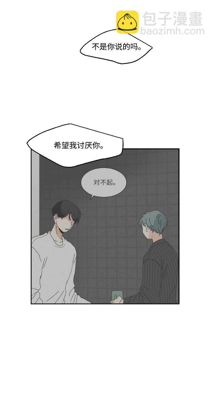 🍔恋爱萌芽 第54话 第7页