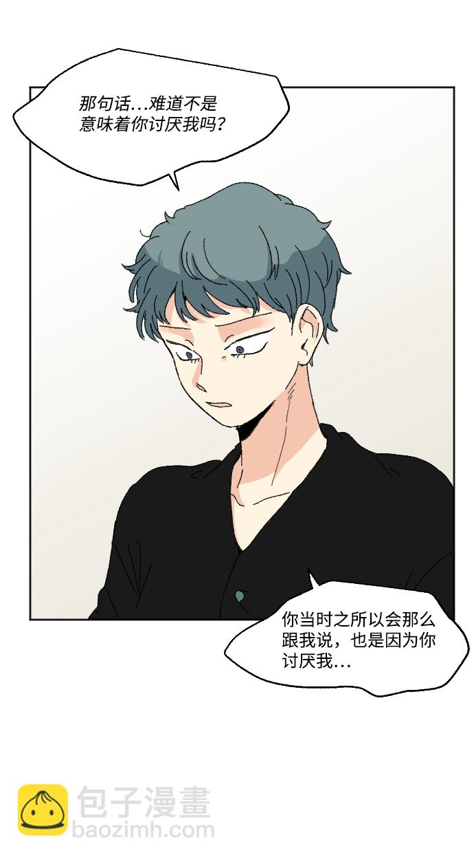 🍔恋爱萌芽 第54话 第8页