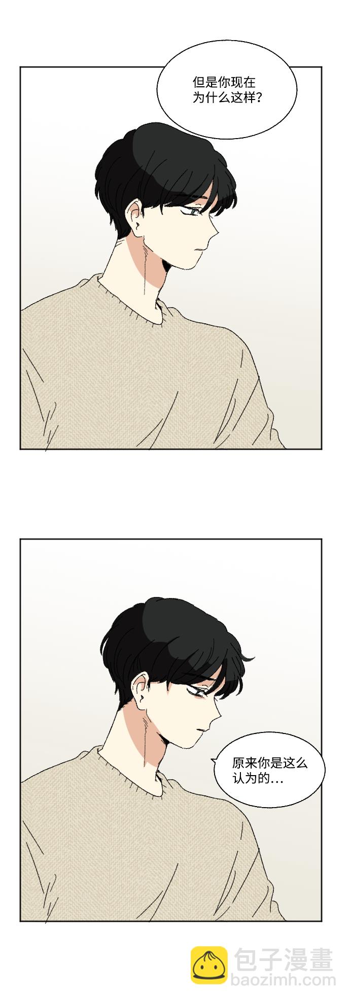 🍔恋爱萌芽 第54话 第9页