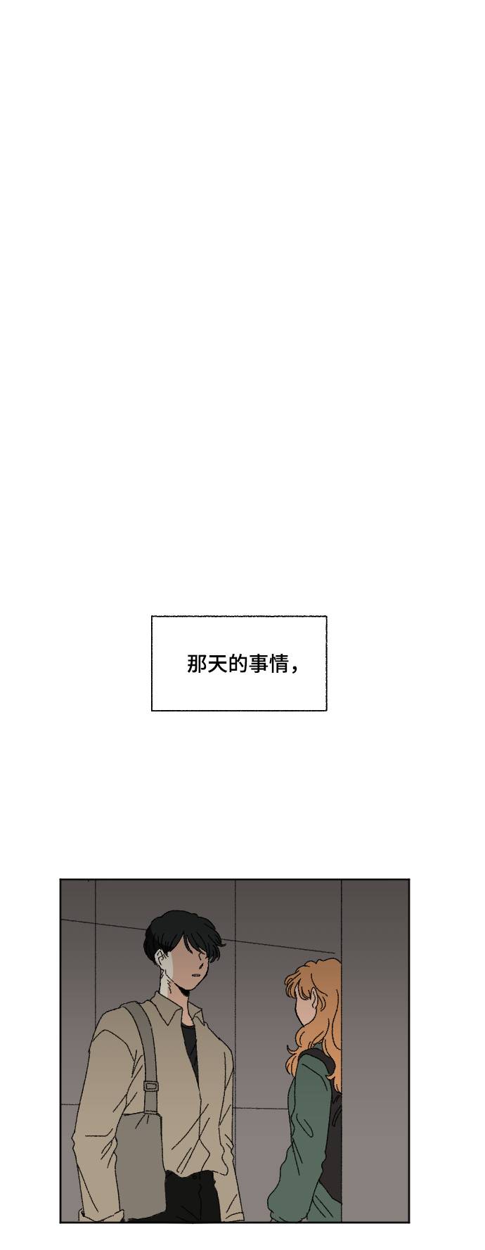 🍔恋爱萌芽 第56话 第1页