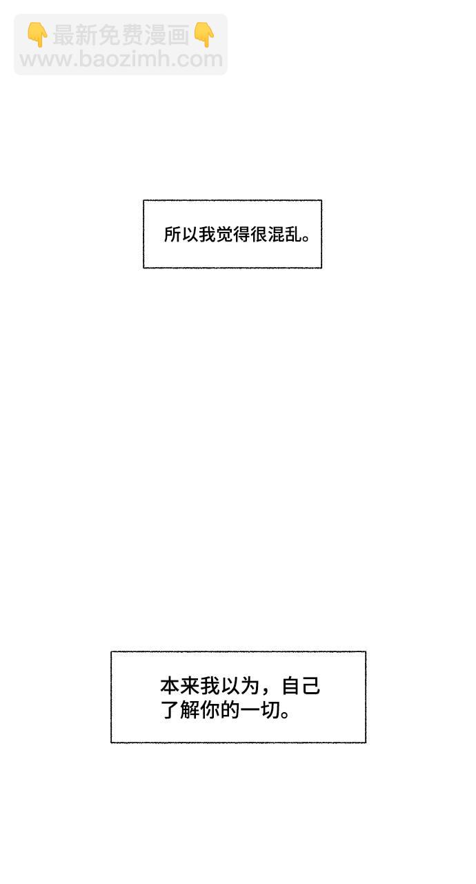 🍔恋爱萌芽 第56话 第10页