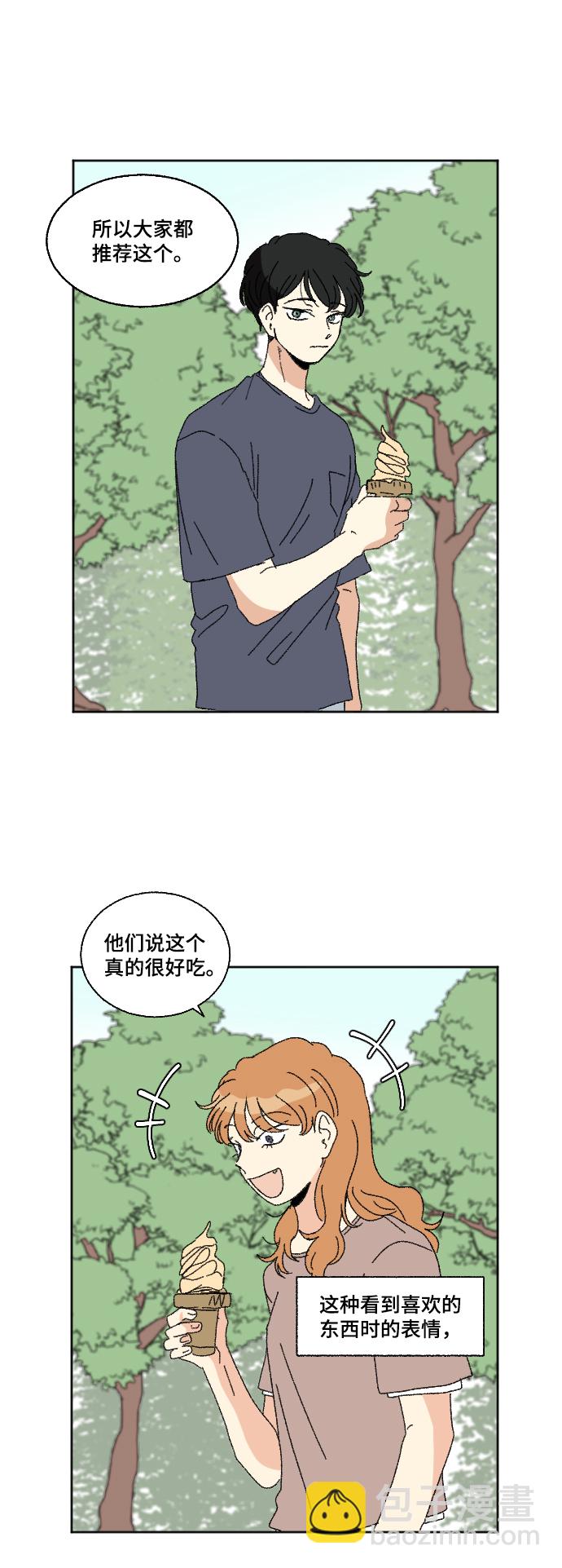 🍔恋爱萌芽 第56话 第11页