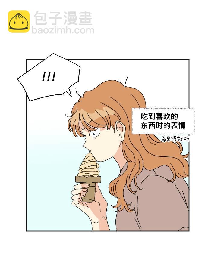 🍔恋爱萌芽 第56话 第12页