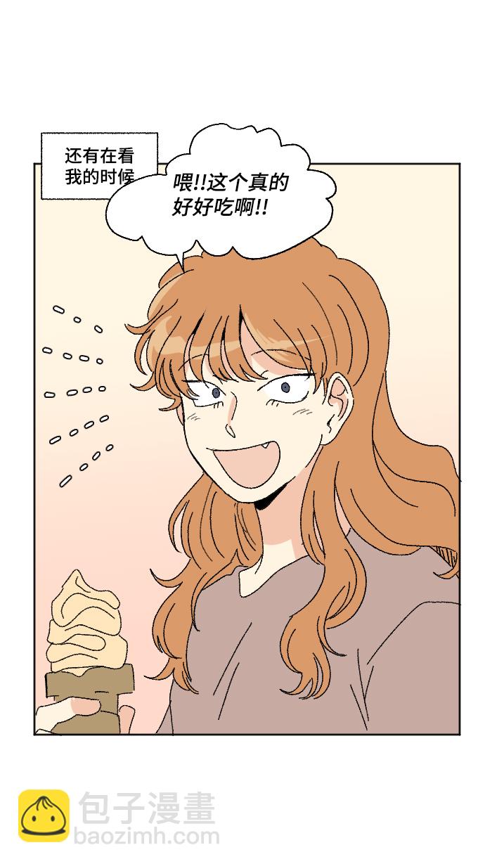 🍔恋爱萌芽 第56话 第13页