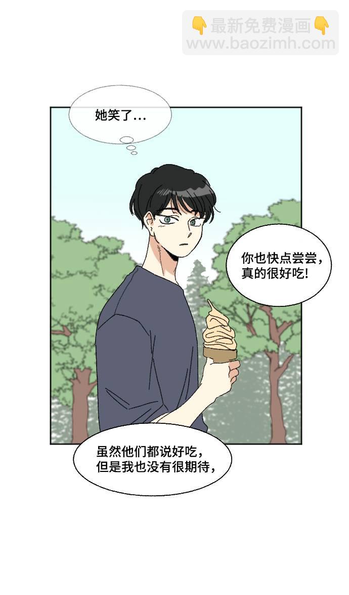 🍔恋爱萌芽 第56话 第14页