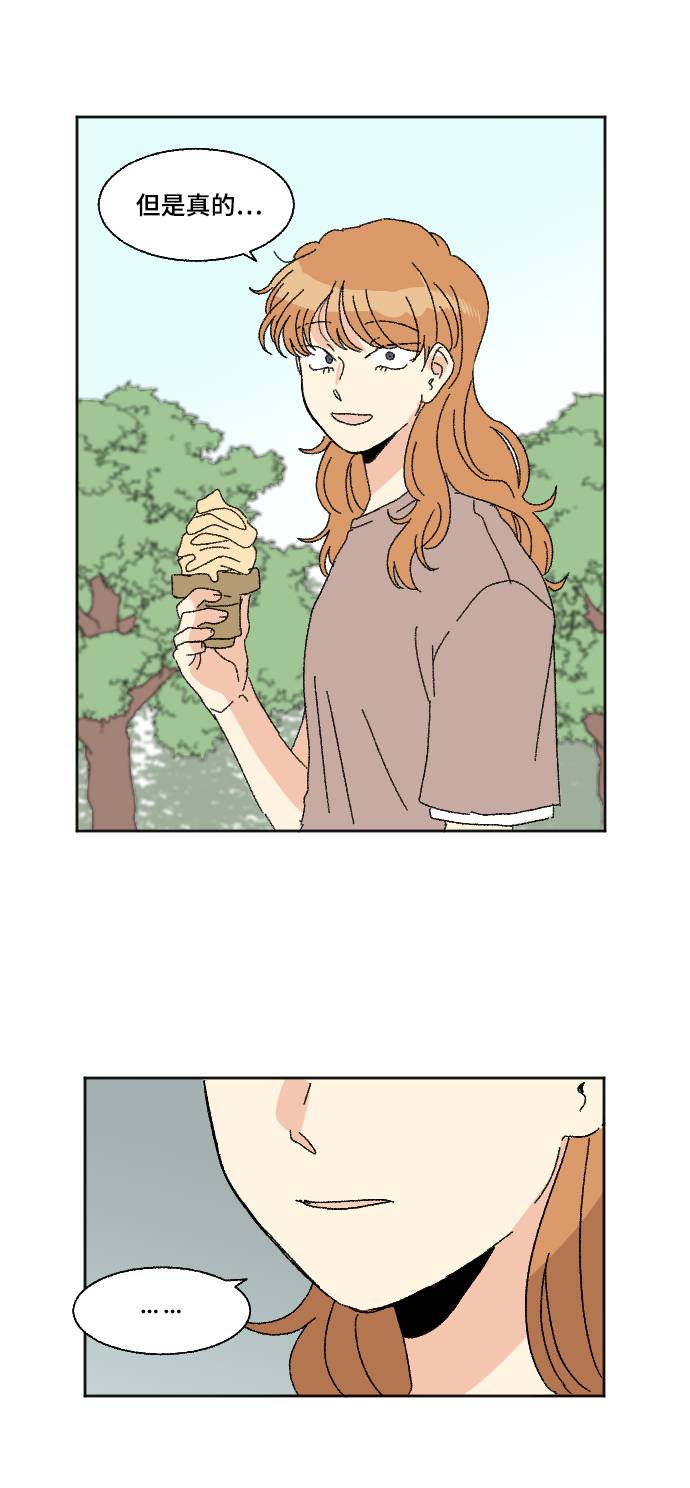 🍔恋爱萌芽 第56话 第15页