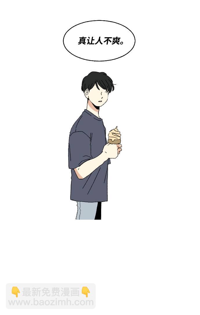 🍔恋爱萌芽 第56话 第17页