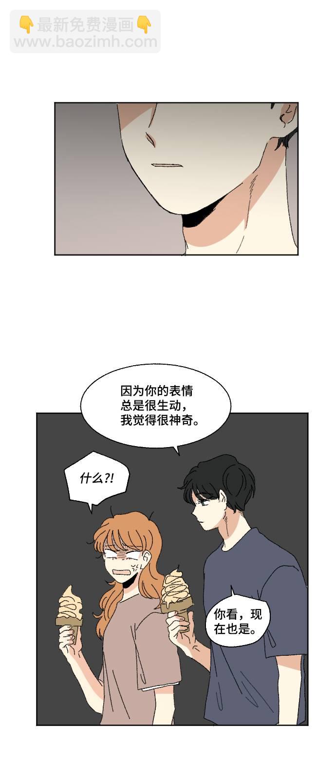 🍔恋爱萌芽 第56话 第18页