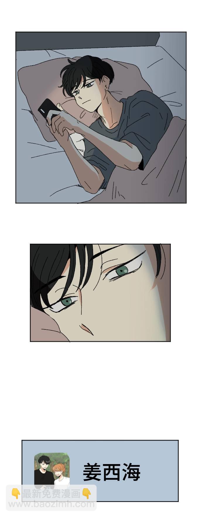 🍔恋爱萌芽 第56话 第22页