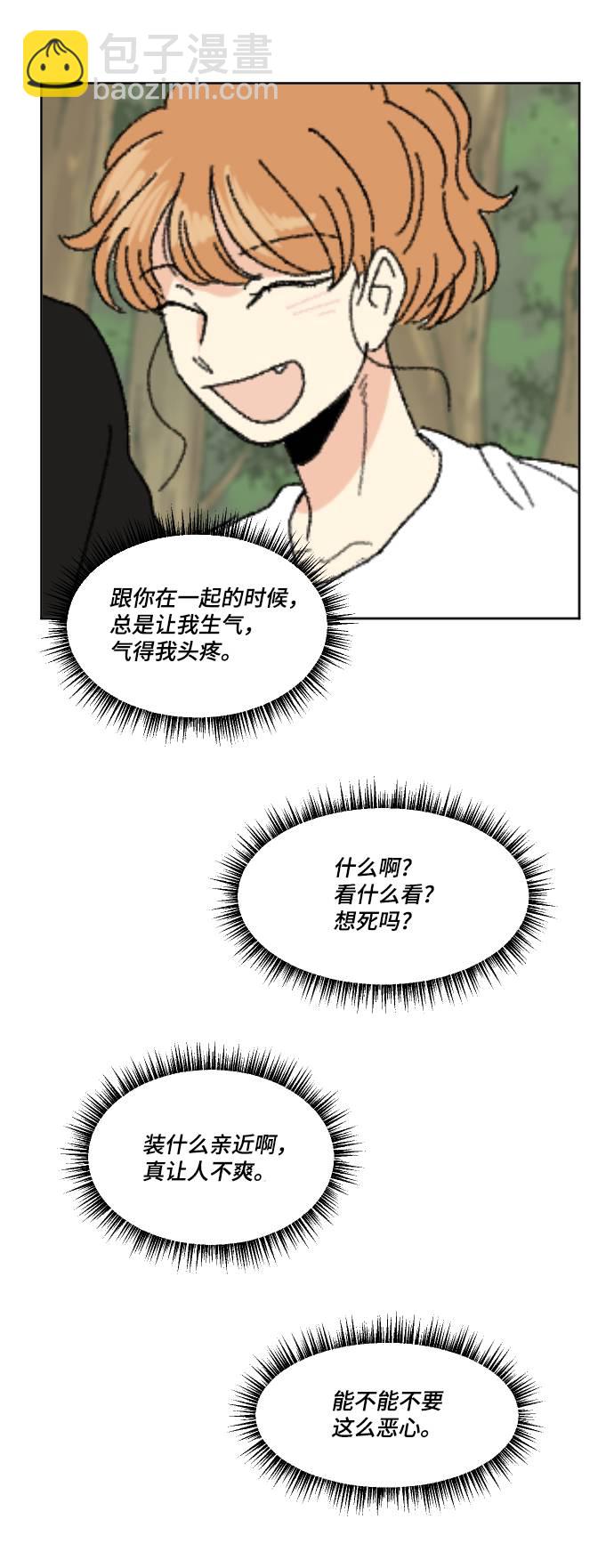 🍔恋爱萌芽 第56话 第24页