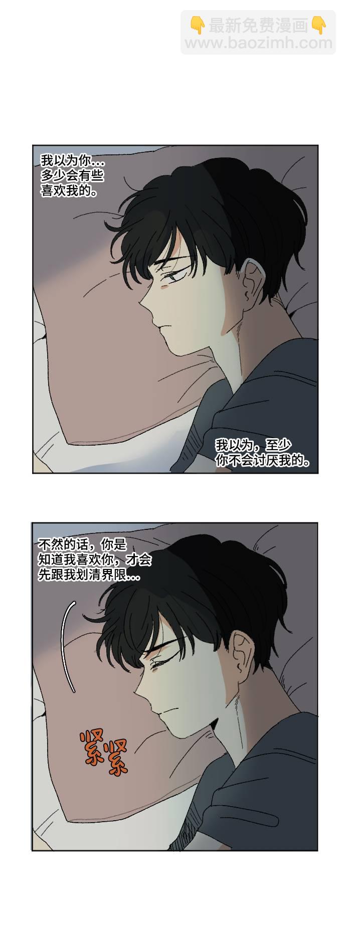 🍔恋爱萌芽 第56话 第26页