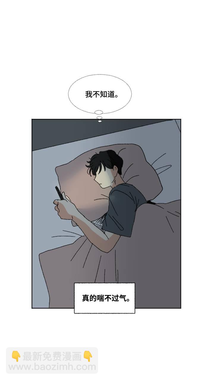 🍔恋爱萌芽 第56话 第27页