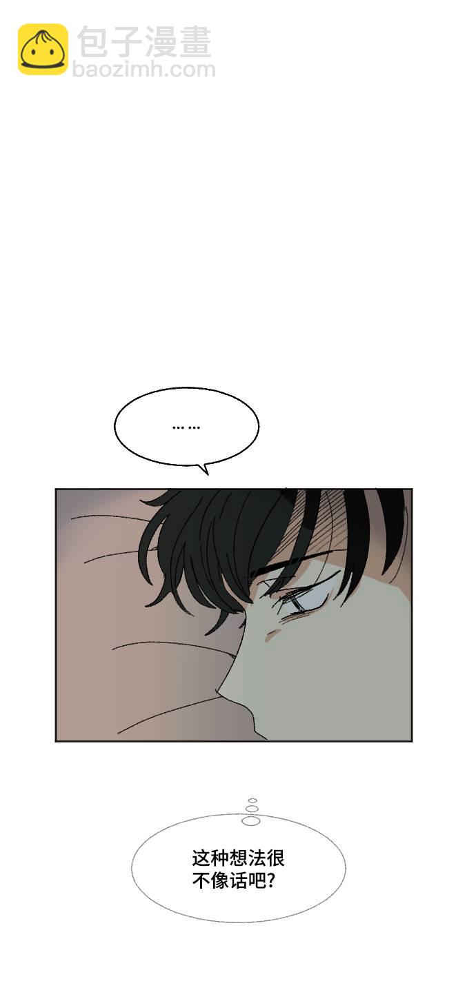 🍔恋爱萌芽 第56话 第29页