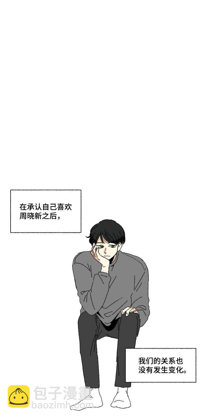🍔恋爱萌芽 第56话 第3页