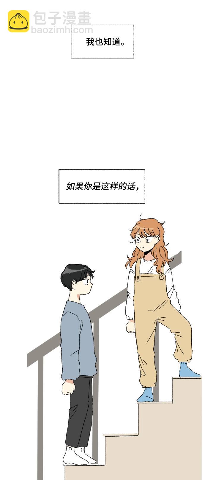 🍔恋爱萌芽 第56话 第30页