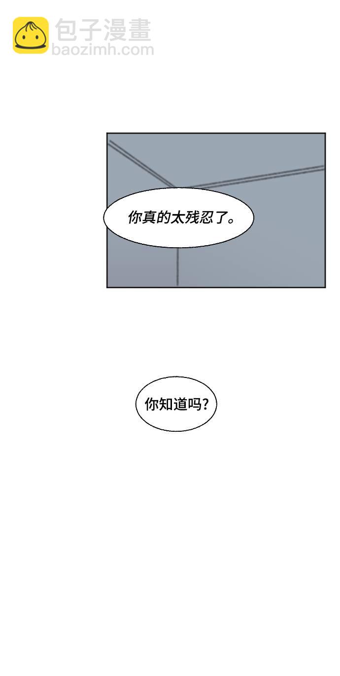 🍔恋爱萌芽 第56话 第35页