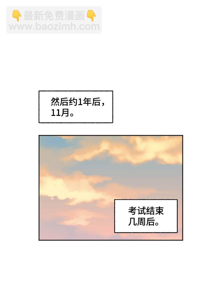 🍔恋爱萌芽 第56话 第36页