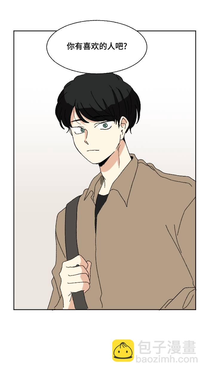 🍔恋爱萌芽 第56话 第41页