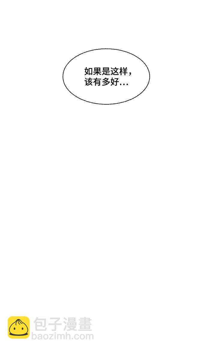 🍔恋爱萌芽 第56话 第50页