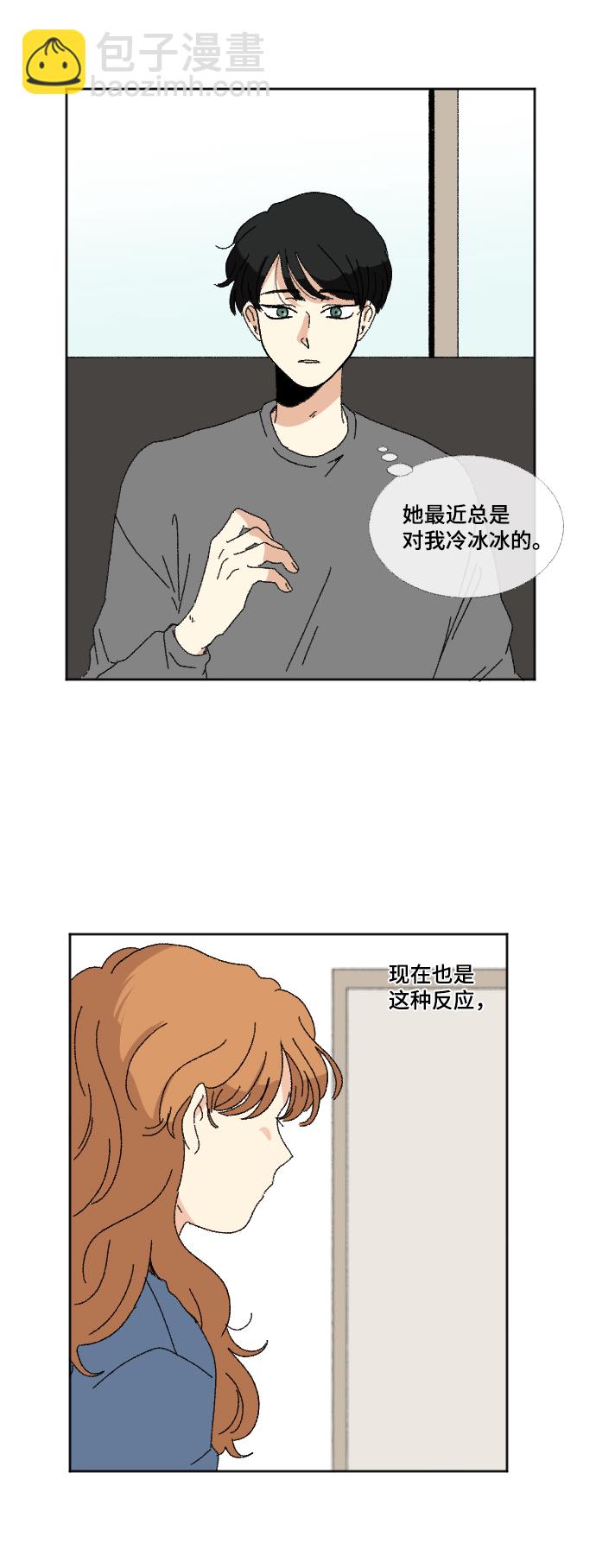 🍔恋爱萌芽 第56话 第7页