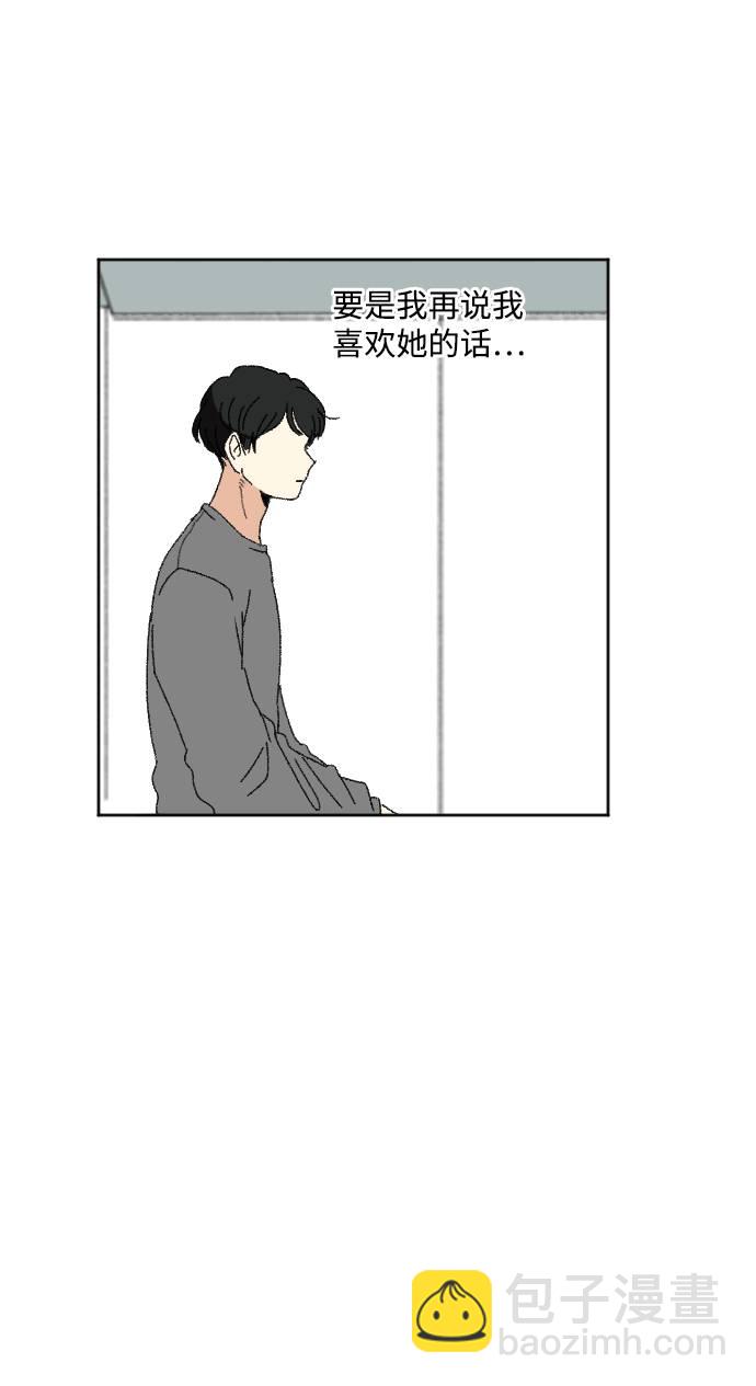 🍔恋爱萌芽 第56话 第8页
