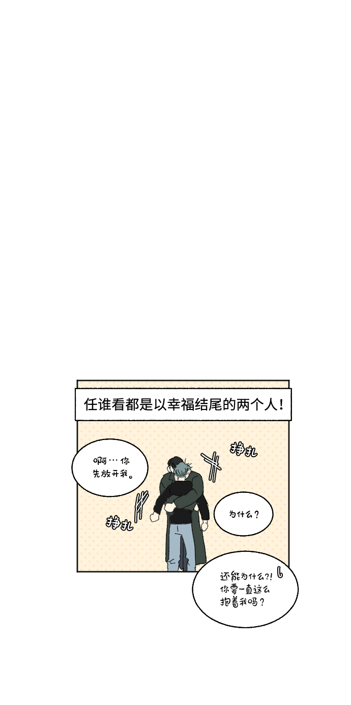 🍔恋爱萌芽 第58话 第1页