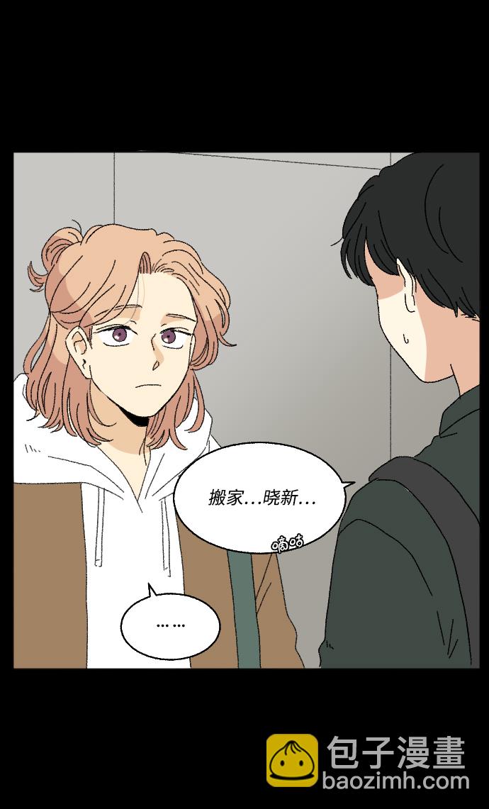🍔恋爱萌芽 第58话 第10页