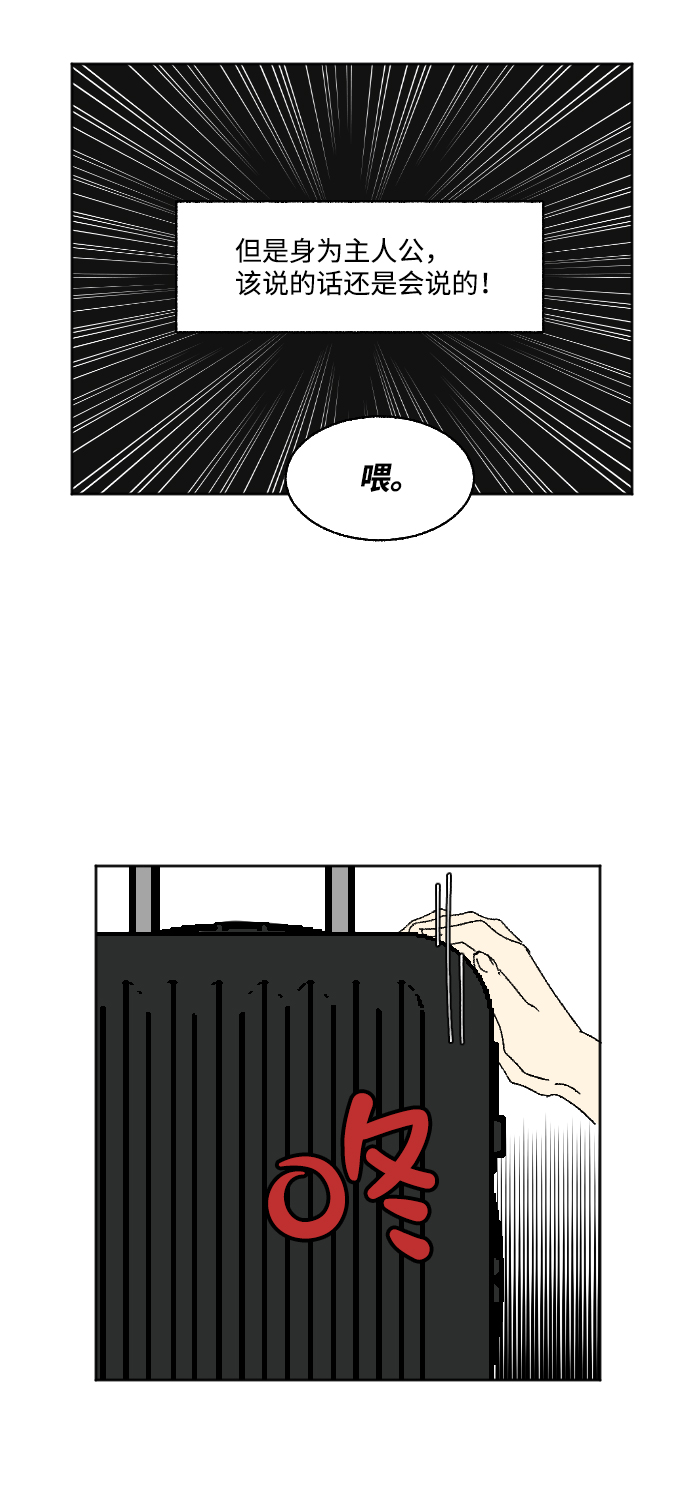🍔恋爱萌芽 第58话 第2页