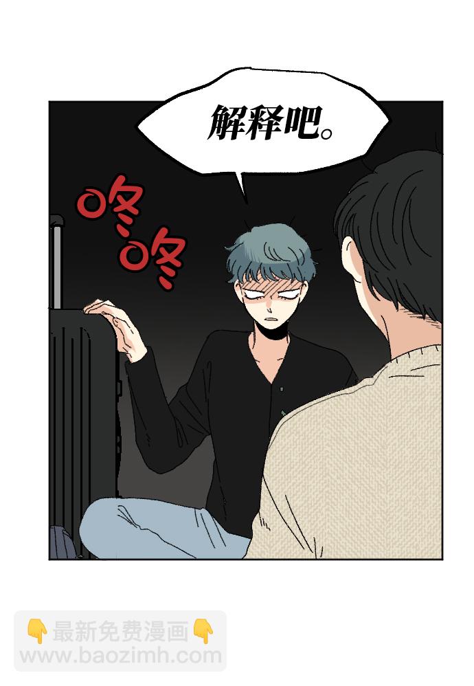 🍔恋爱萌芽 第58话 第3页