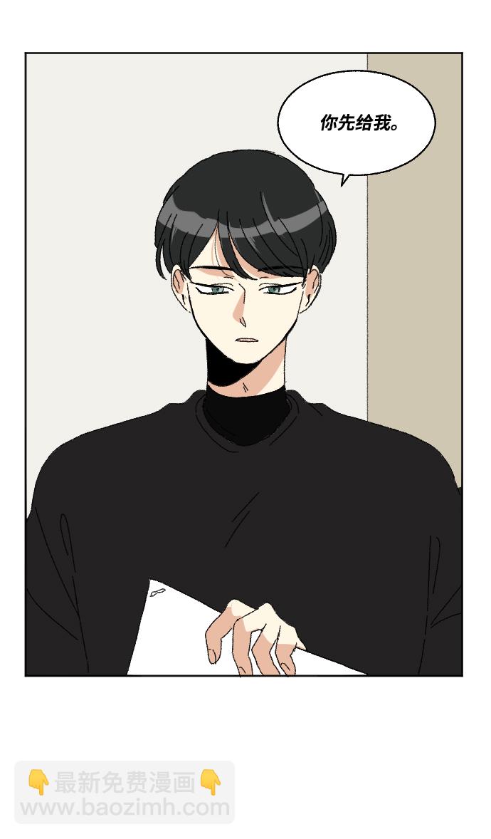 🍔恋爱萌芽 第58话 第31页