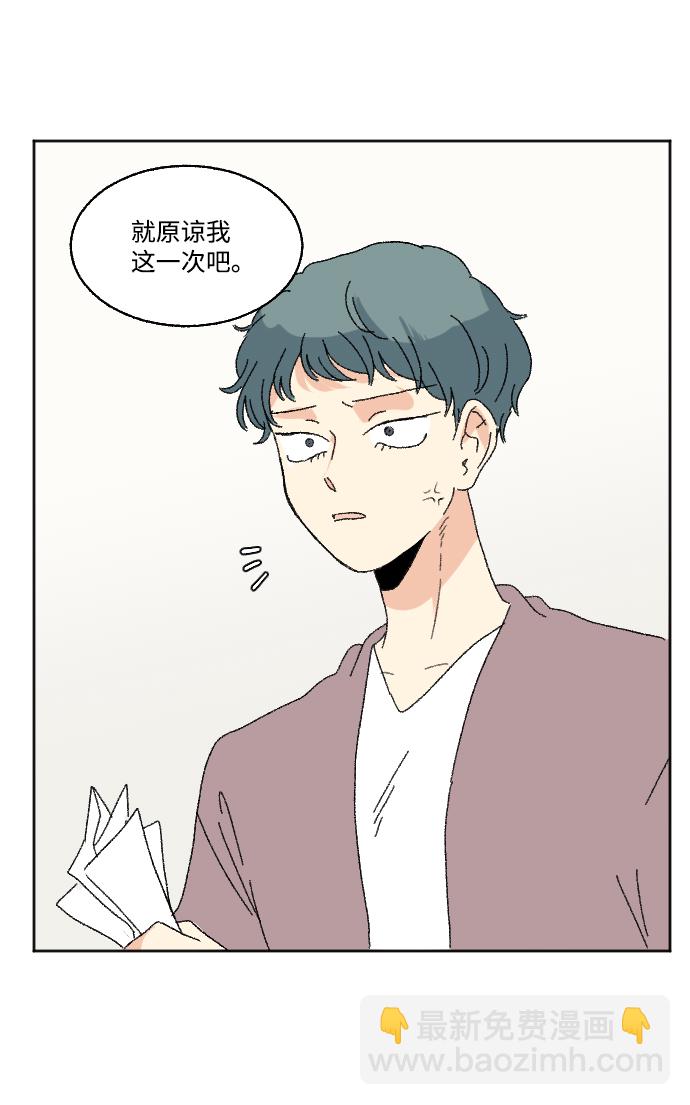 🍔恋爱萌芽 第58话 第46页