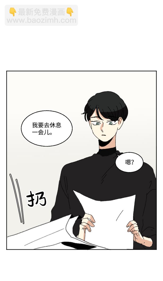 🍔恋爱萌芽 第58话 第48页