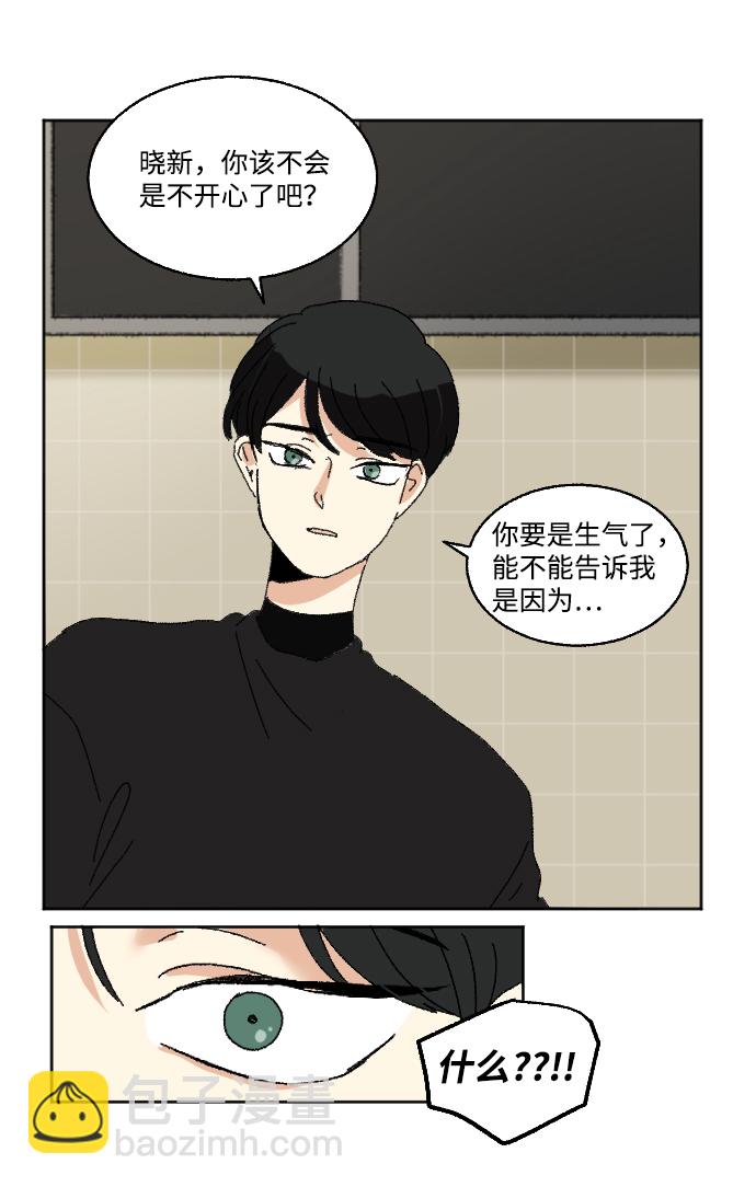 🍔恋爱萌芽 第58话 第50页