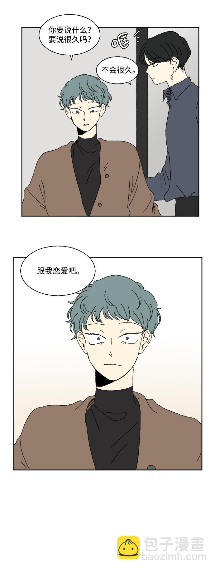 🍔恋爱萌芽 第60话 特别篇 第25页