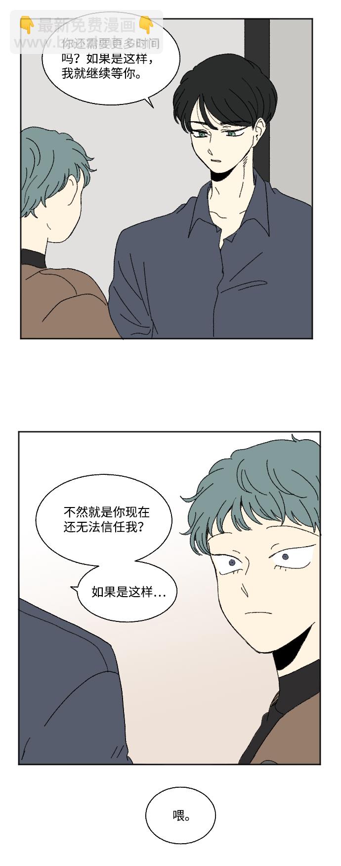 🍔恋爱萌芽 第60话 特别篇 第27页