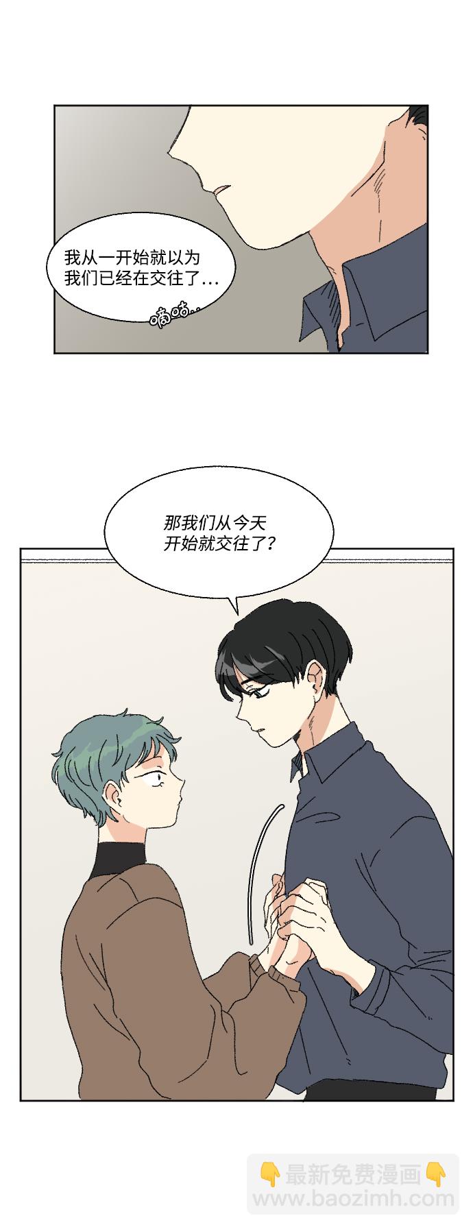 🍔恋爱萌芽 第60话 特别篇 第34页