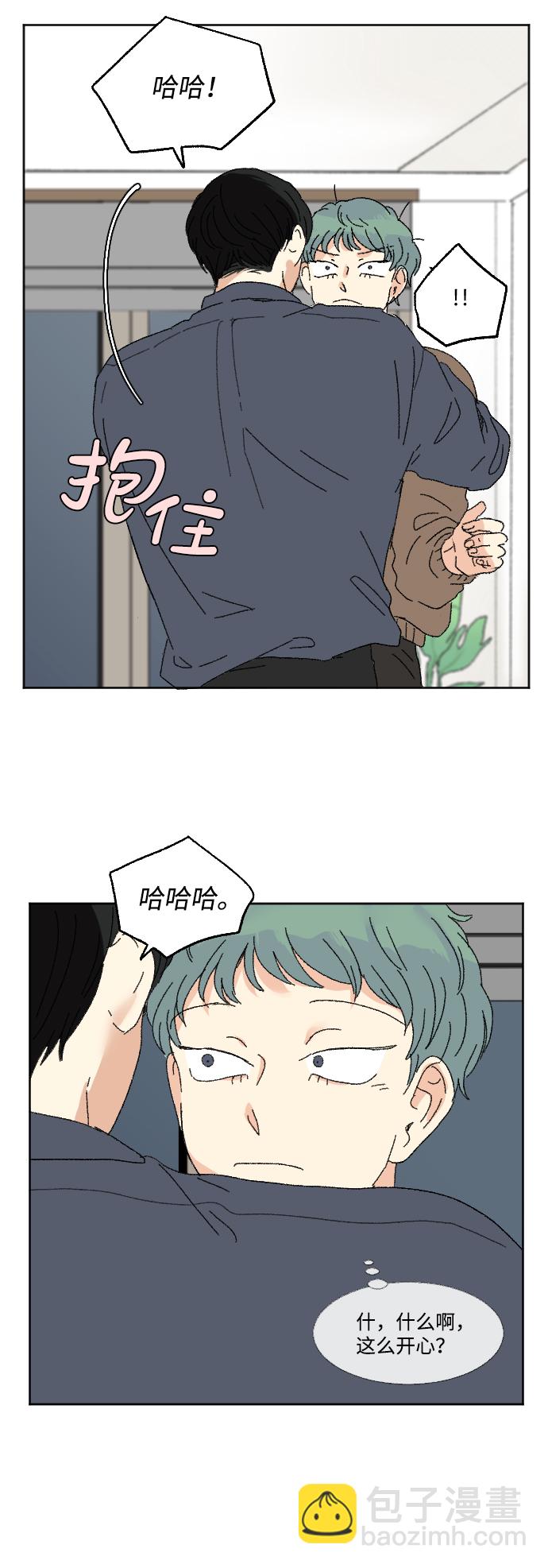 🍔恋爱萌芽 第60话 特别篇 第36页