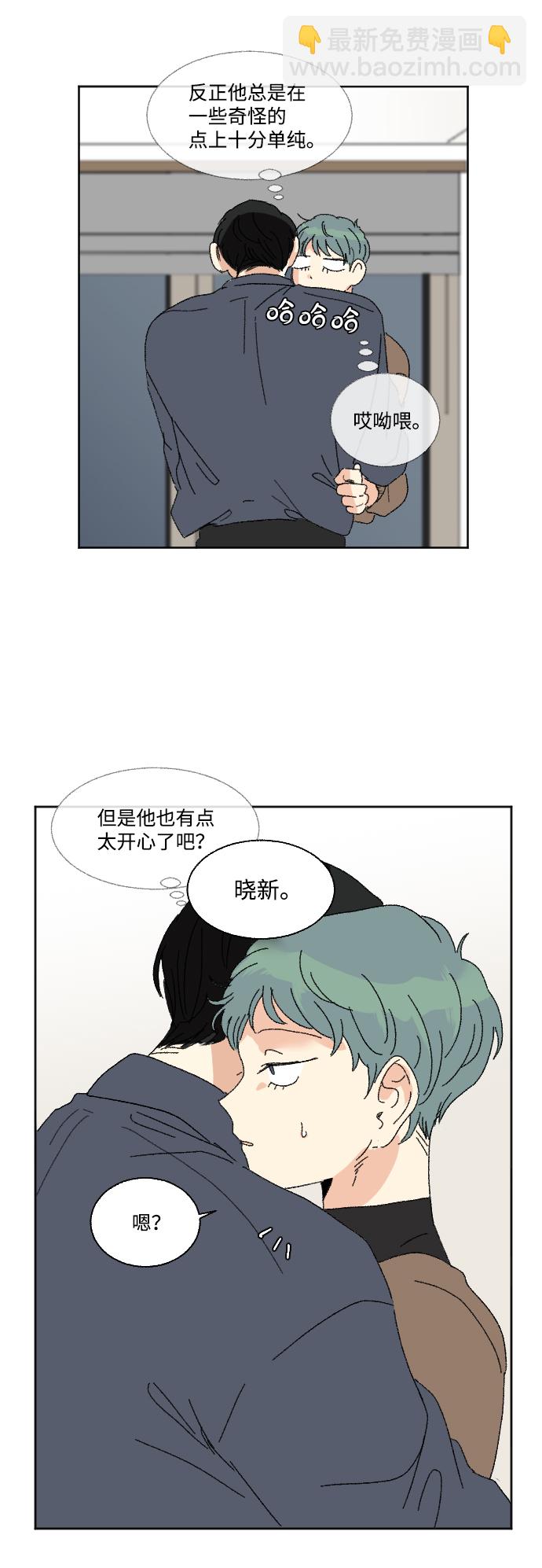 🍔恋爱萌芽 第60话 特别篇 第37页