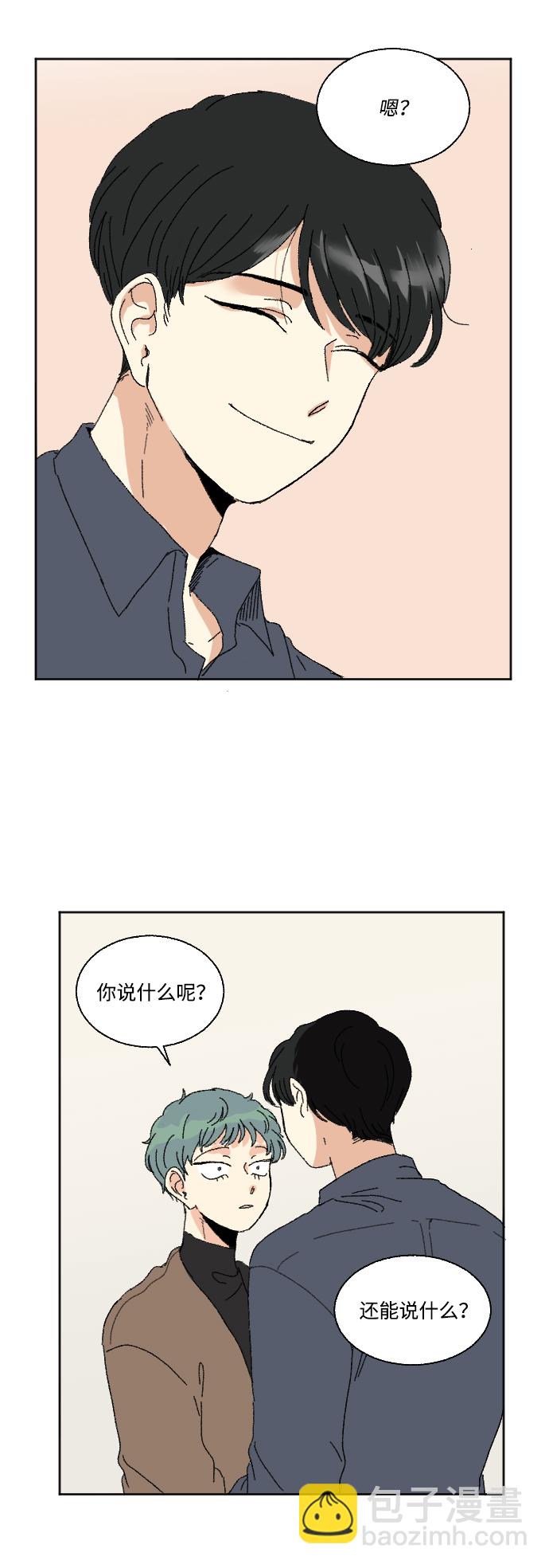 🍔恋爱萌芽 第60话 特别篇 第39页