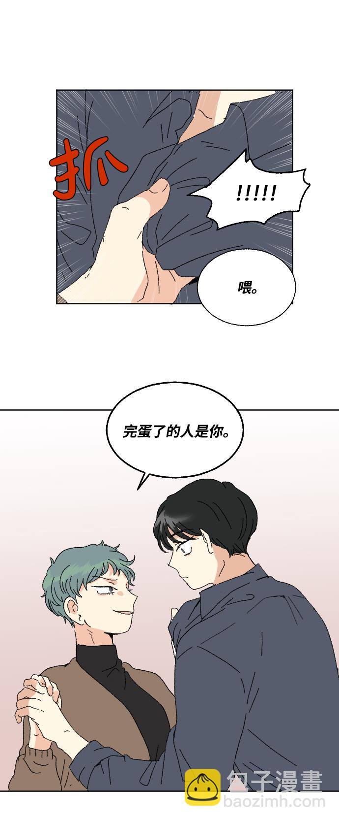 🍔恋爱萌芽 第60话 特别篇 第47页