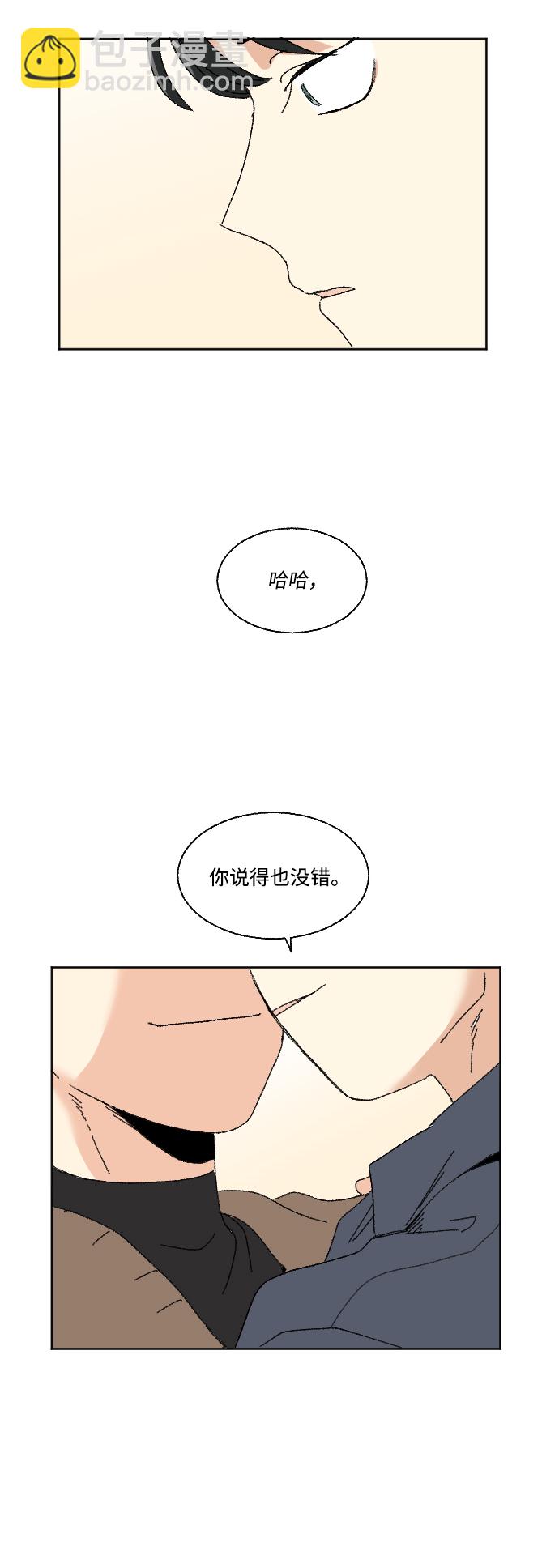 🍔恋爱萌芽 第60话 特别篇 第48页