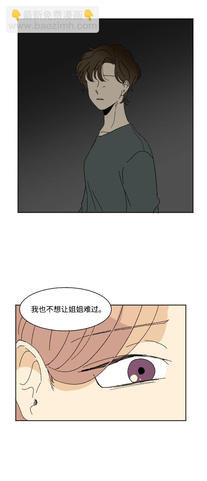 🍔恋爱萌芽 外传 2 第35页