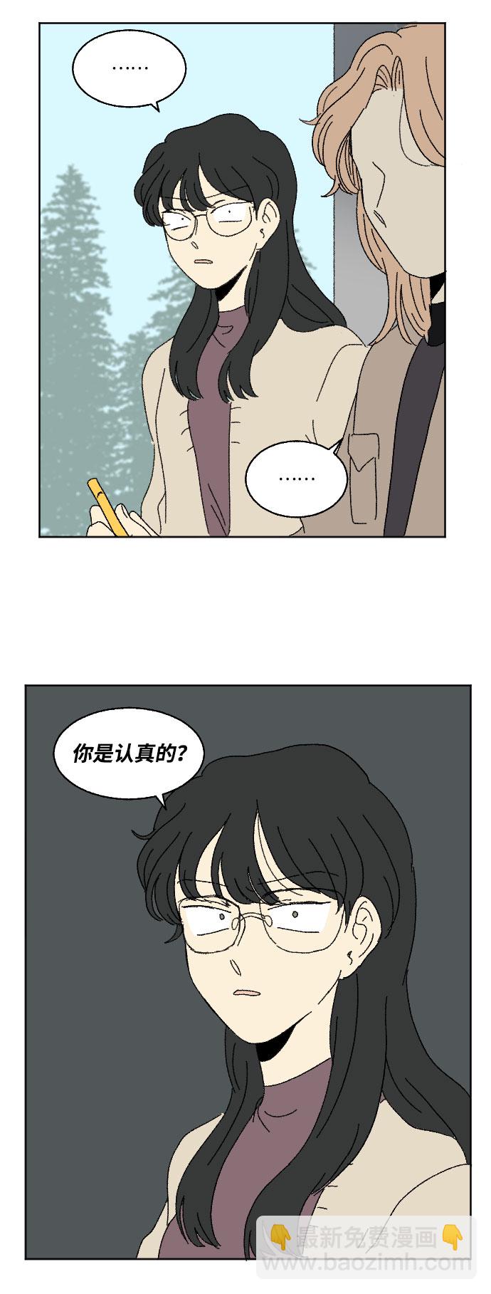 🍔恋爱萌芽 外传 2 第42页