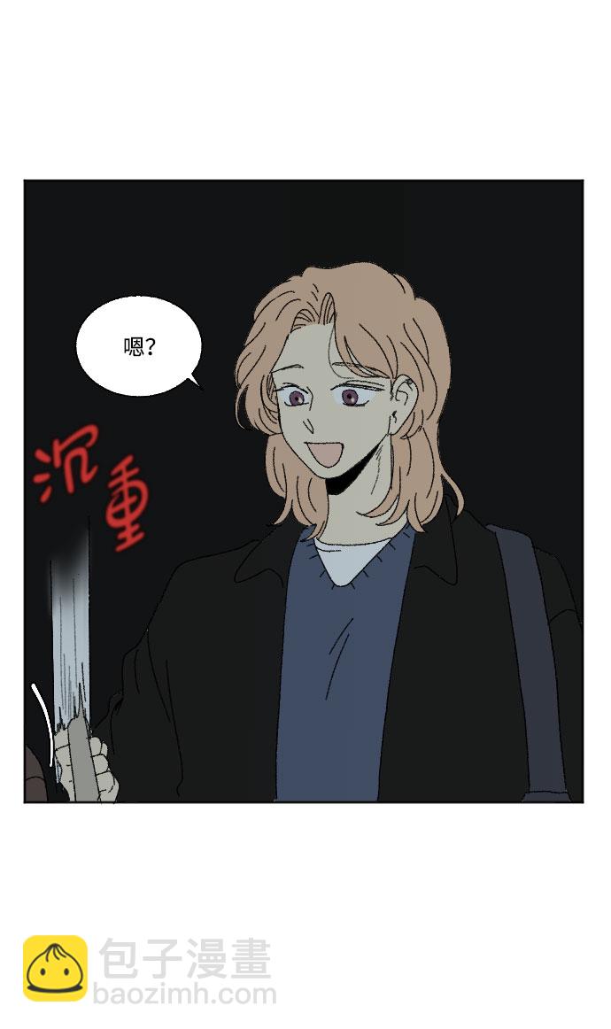 🍔恋爱萌芽 外传 2 第8页