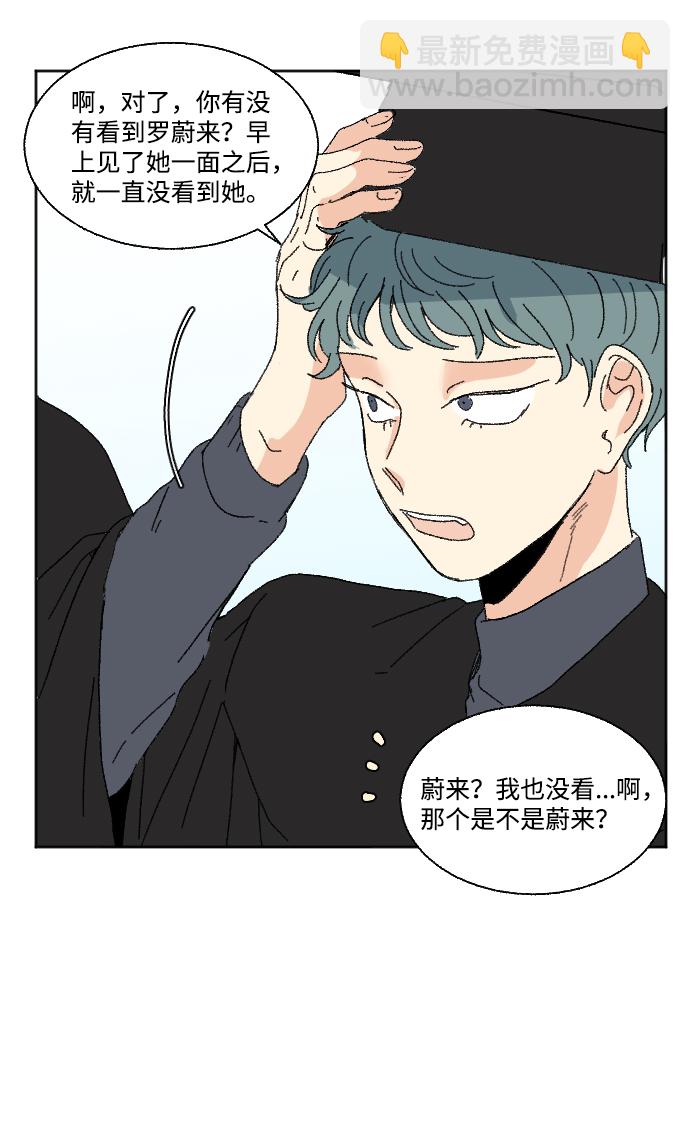 🍔恋爱萌芽 最终话 第13页